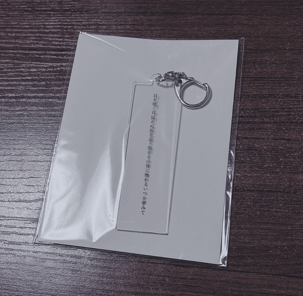 弓茨短歌アクキー