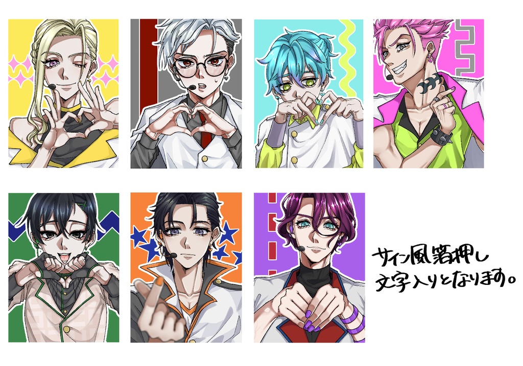 ファンサチェキ7枚セット