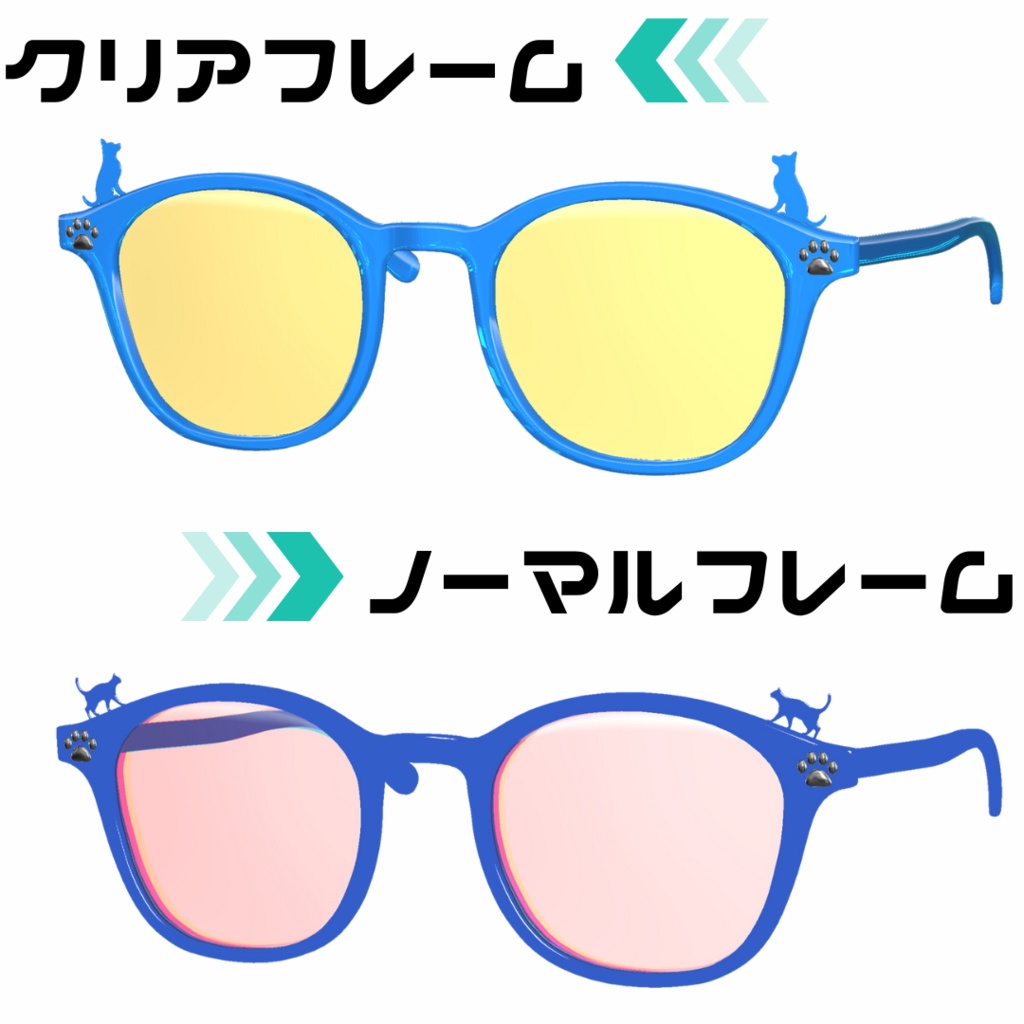 「ねこめがね」「いぬめがね」メガネ・サングラス~VRChat accessory