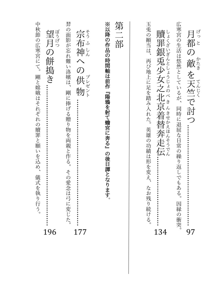 盈虧に月魄かく語れり
