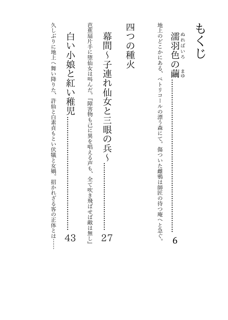 扶桑樹にて会いましょう
