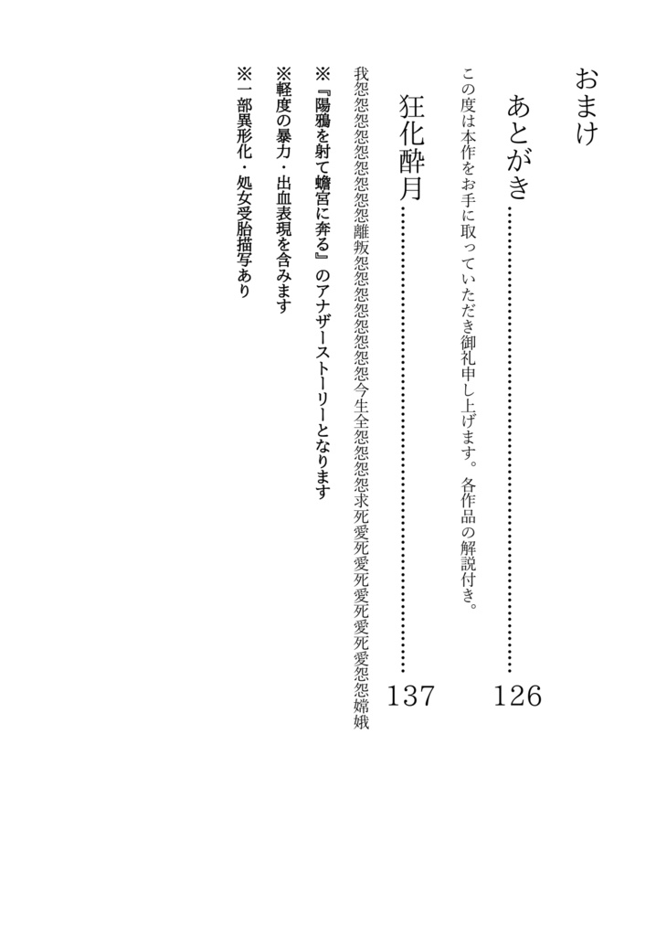 扶桑樹にて会いましょう