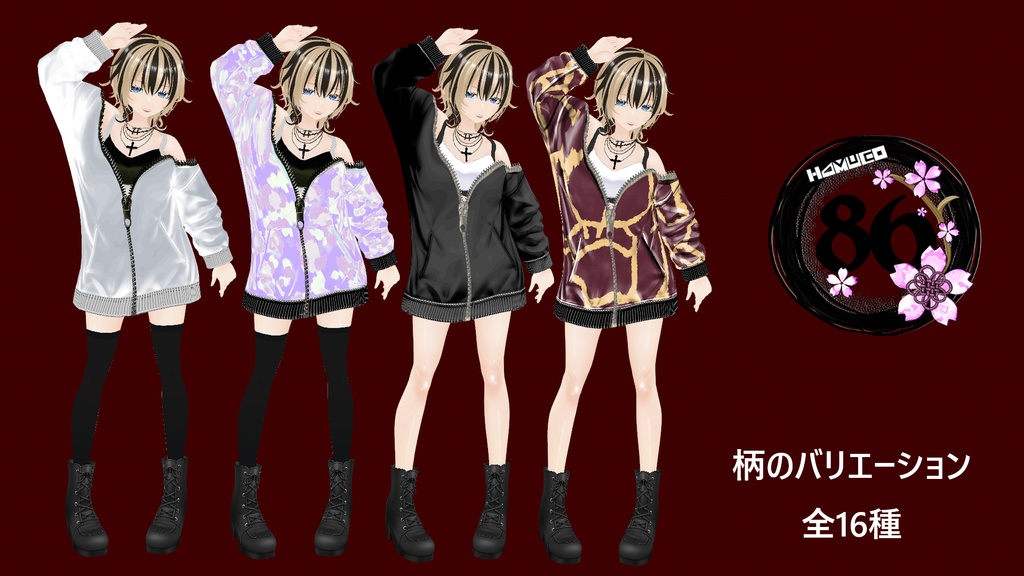 【VRoid】86だるぱーかーせっと