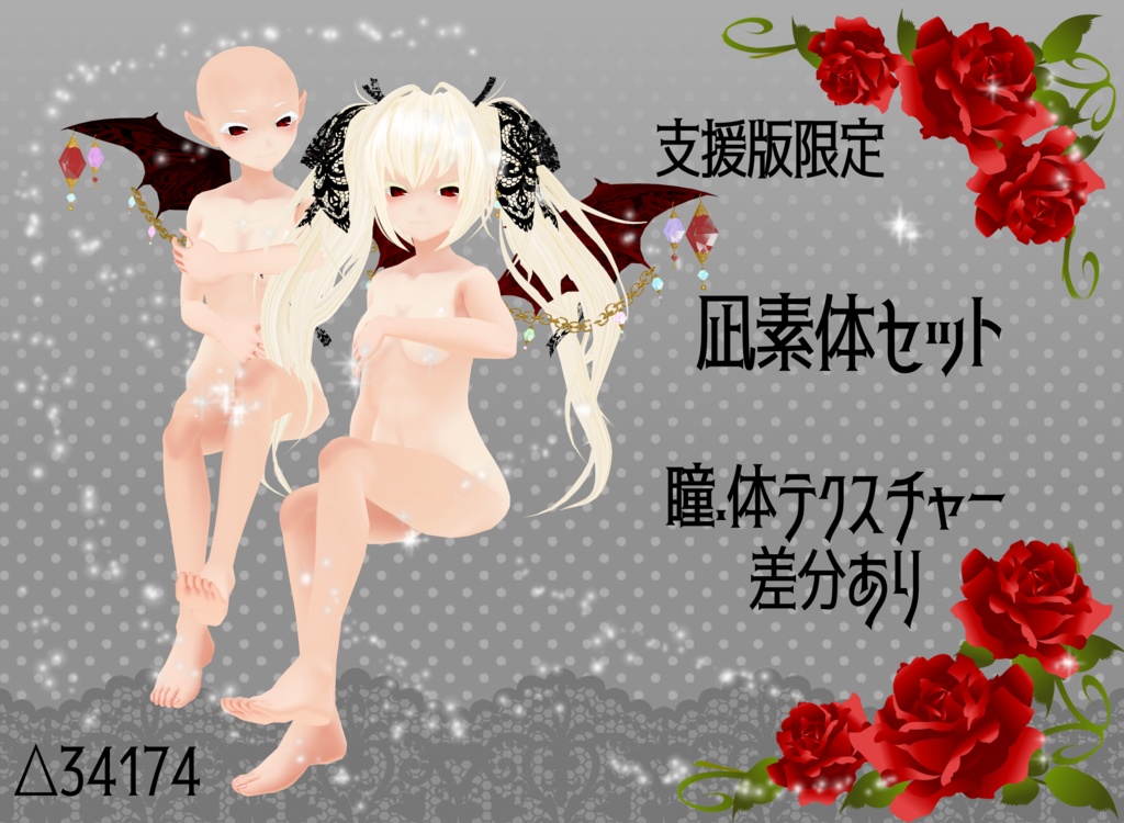 【オリジナル3Dモデル】VRM 双子の吸血鬼 凪 -nagi- Ver.2.5.0