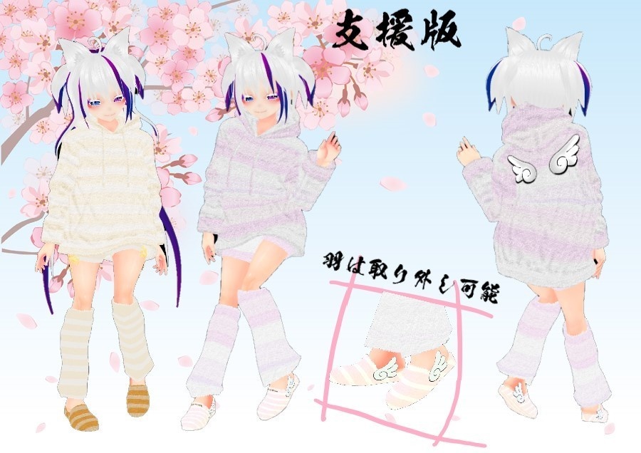 【VRoid】86もこもこせっと(男女兼用) 無料配布あり