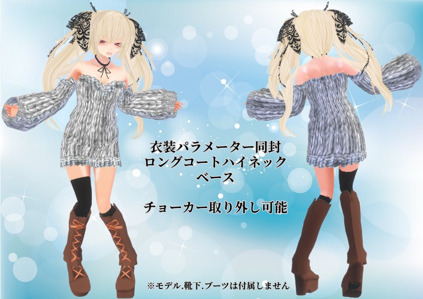 Vroid 肩だしニットワンピ はむこさんの家 Booth