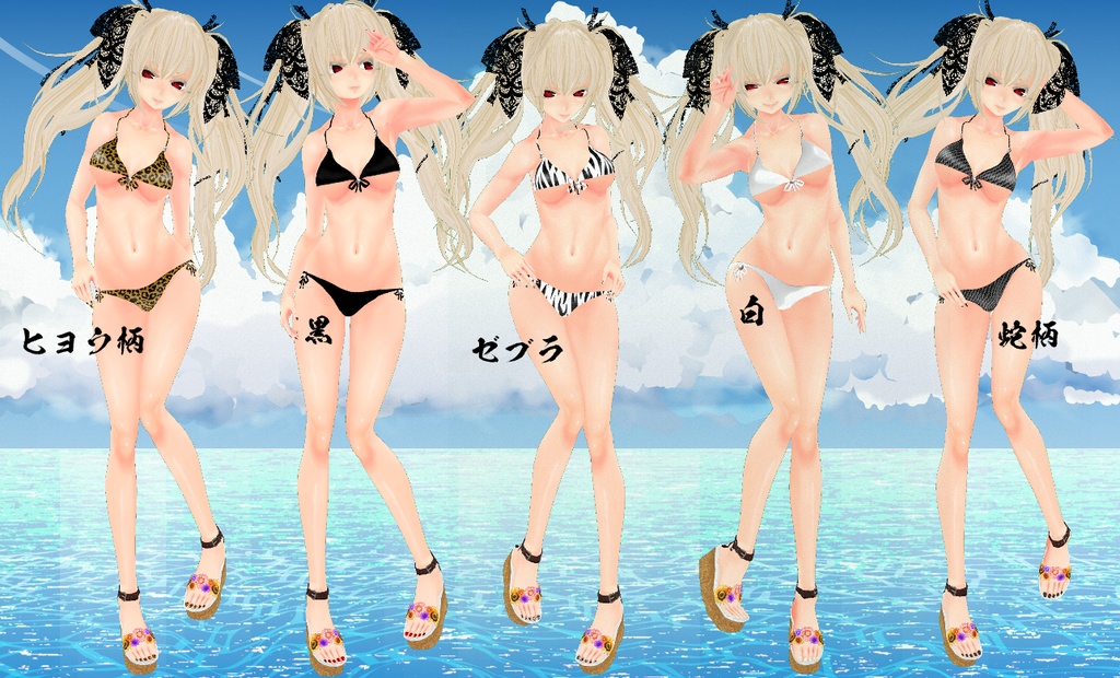 【VRoid】海に行きたくなる水着セットVer.1