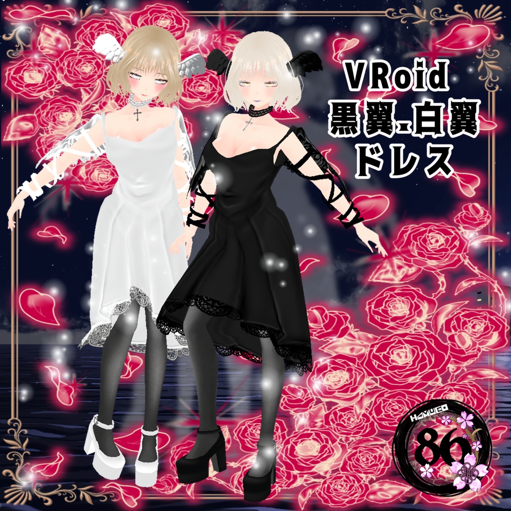 【VRoid】黒翼・白翼ドレス