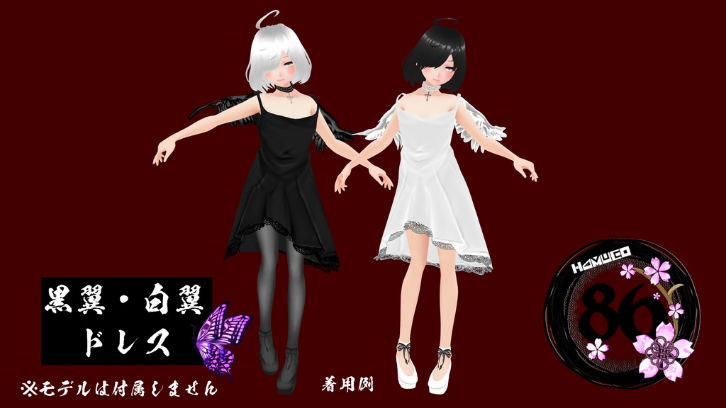 【VRoid】黒翼・白翼ドレス