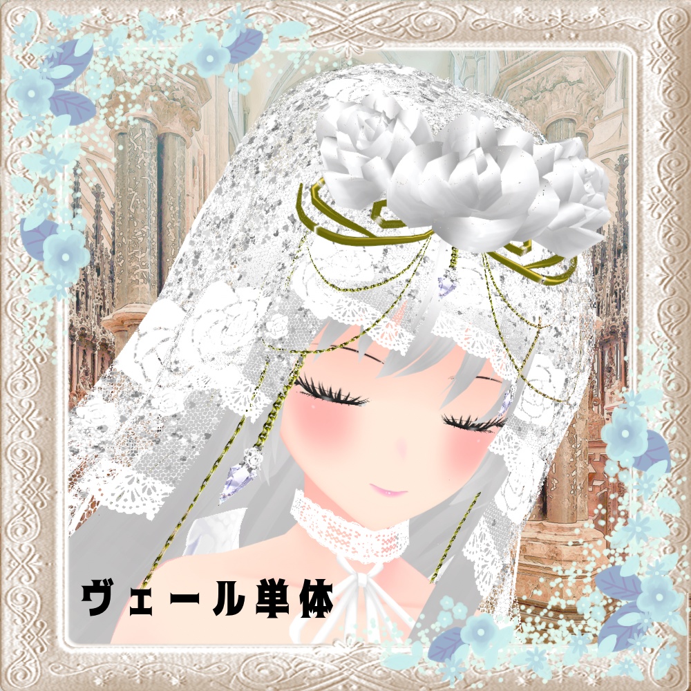 【VRoid】葵月の結婚式