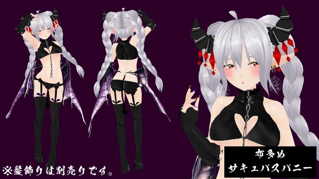 【VRoid】86ハロウィン衣装Ver.1