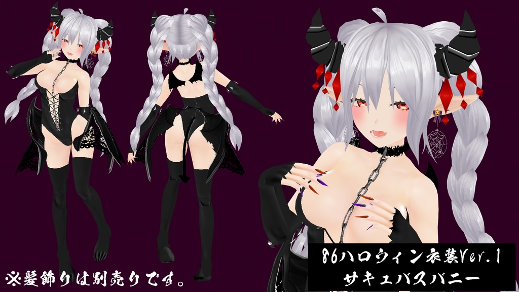 【VRoid】86ハロウィン衣装Ver.1