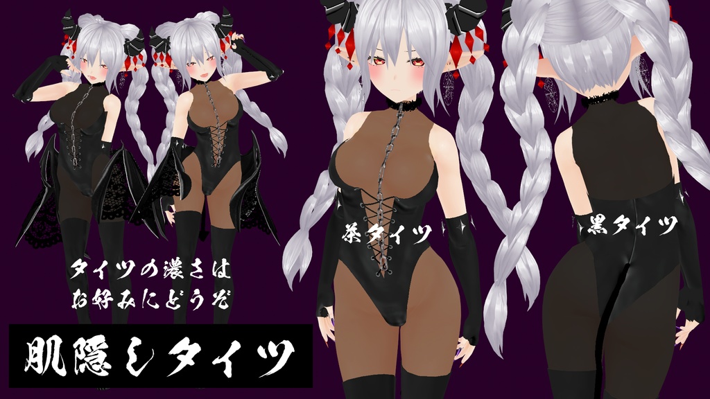 【VRoid】86ハロウィン衣装Ver.1