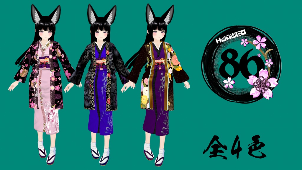 【VRoid】睦月の着物セット