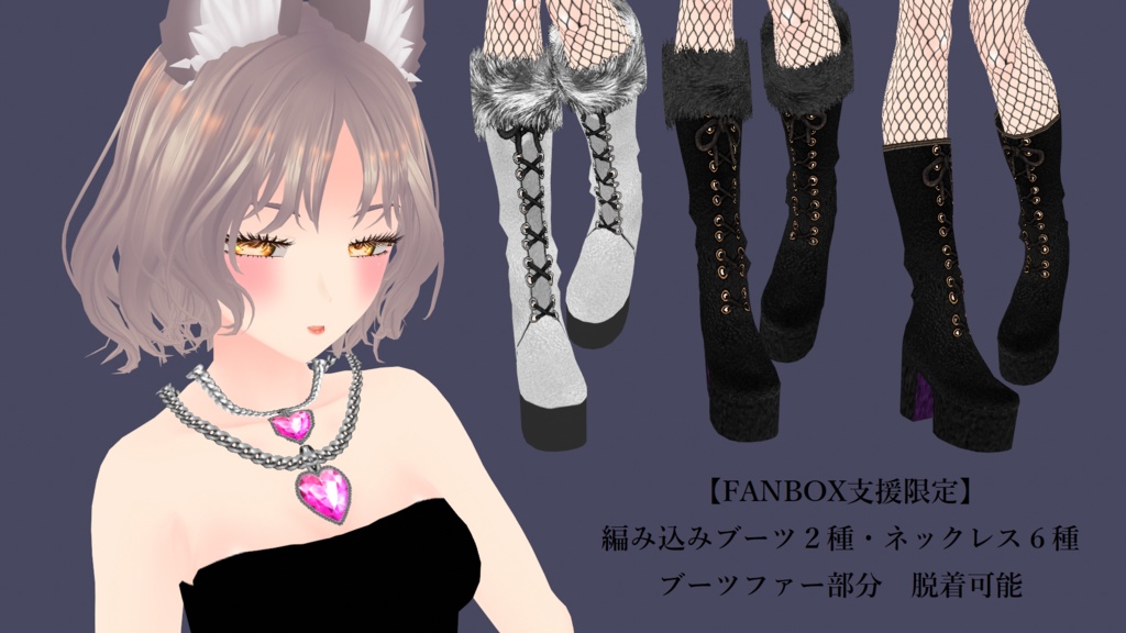 【VRoid】86バレンタイン衣装セット