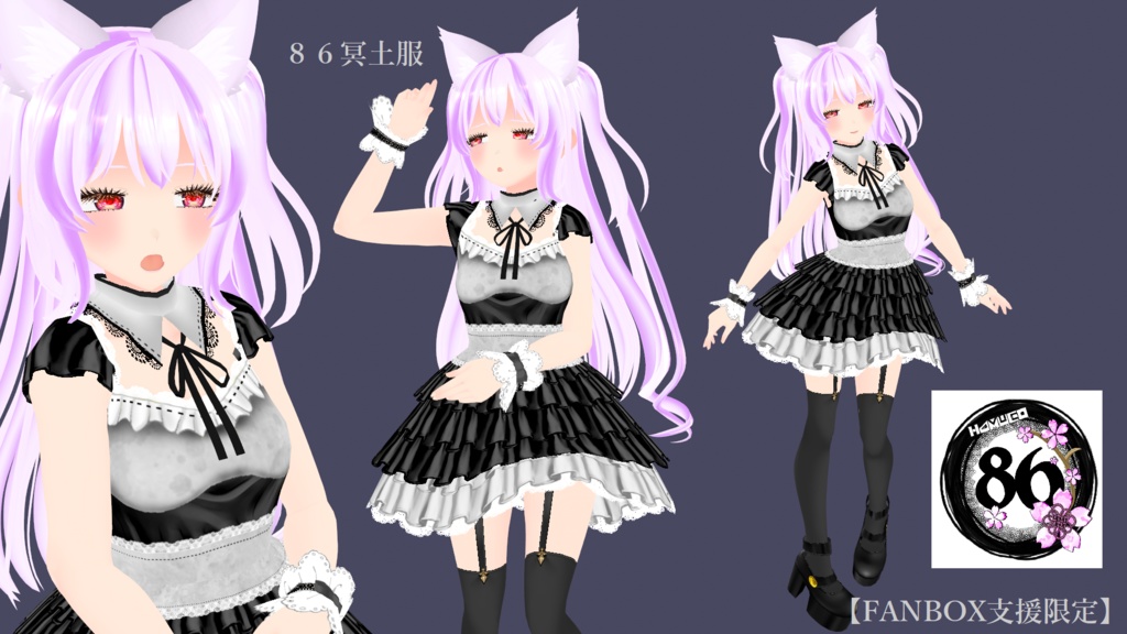 【VRoid】86バレンタイン衣装セット