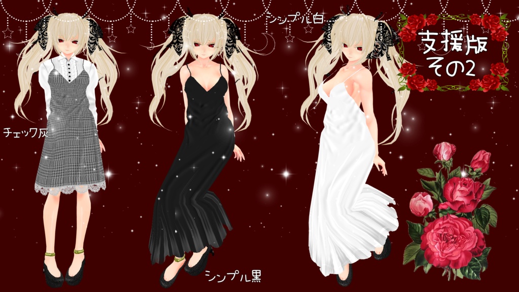 【VRoid】卯花月の装い