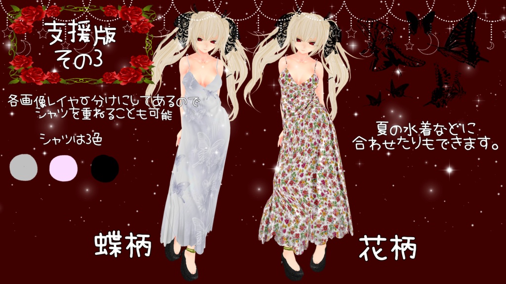 【VRoid】卯花月の装い