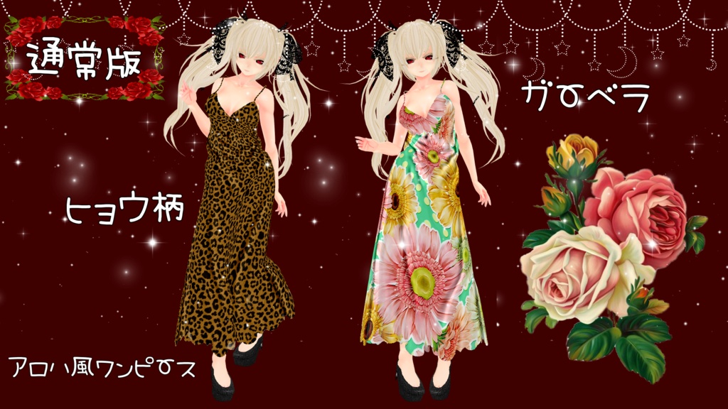 【VRoid】卯花月の装い