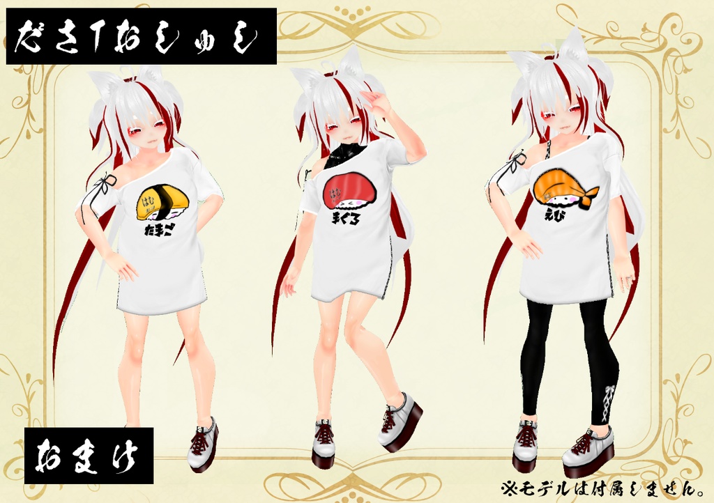 【VRoid】五月雨の運動会