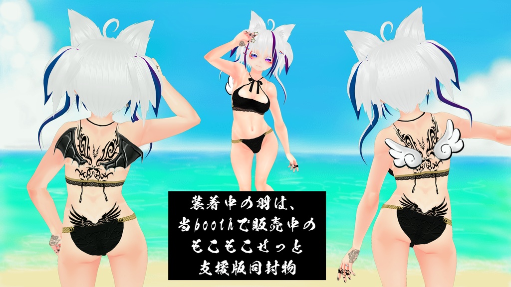 【VRoid】海に行きたくなる水着Ver.2(キュートセット)