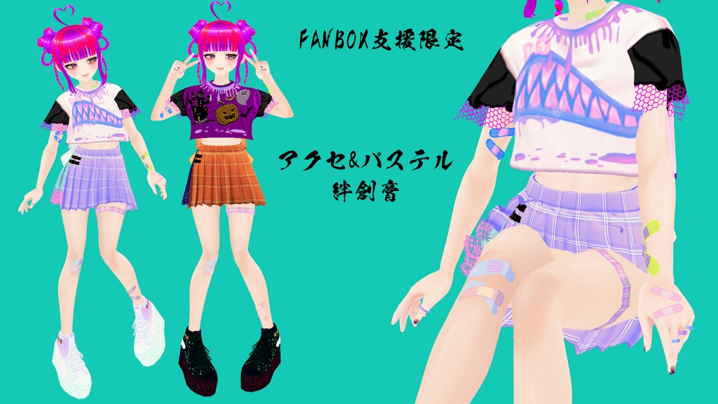 【VRoid】86きらきらTシャツせっと