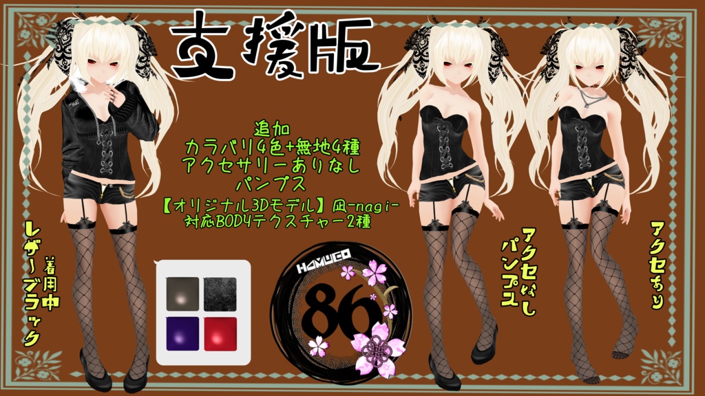 【VRoid】秋風 (akikaze)