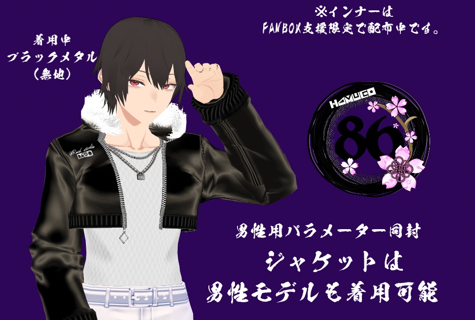 【VRoid】秋風 (akikaze)