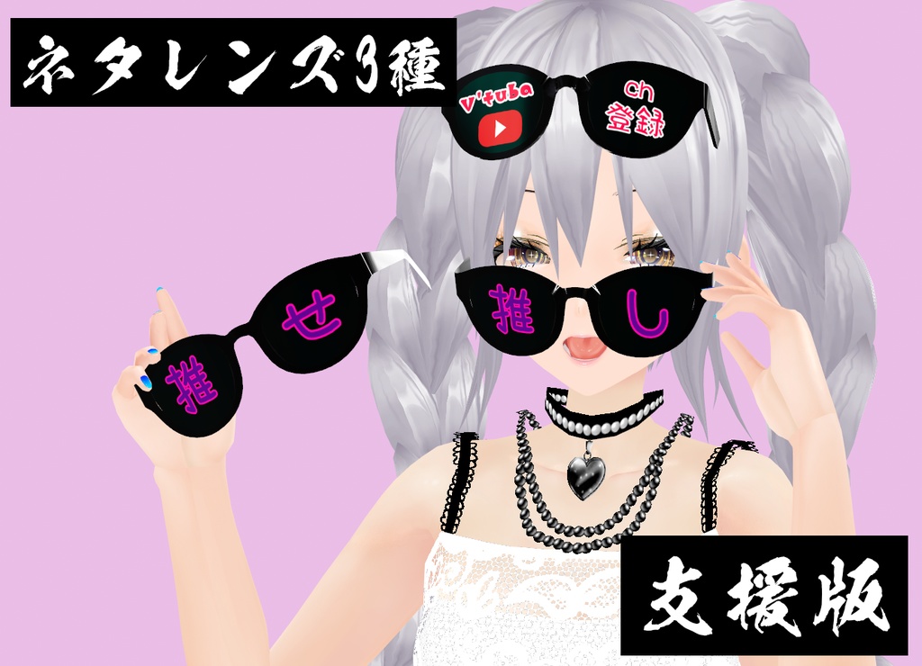 【VRoid】86ネイルセット全50色