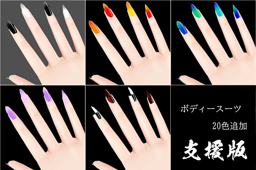 【VRoid】86ネイルセット全50色