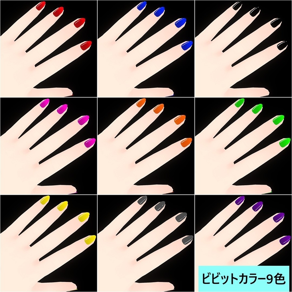 【VRoid】86ネイルセット全50色