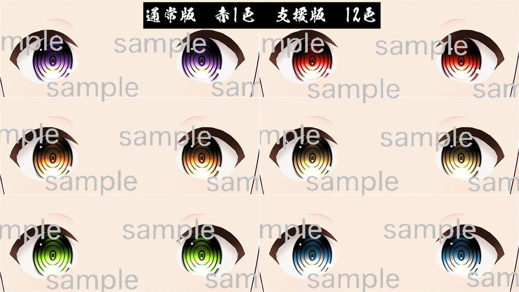 【VRoid】86Eyes (Dark)