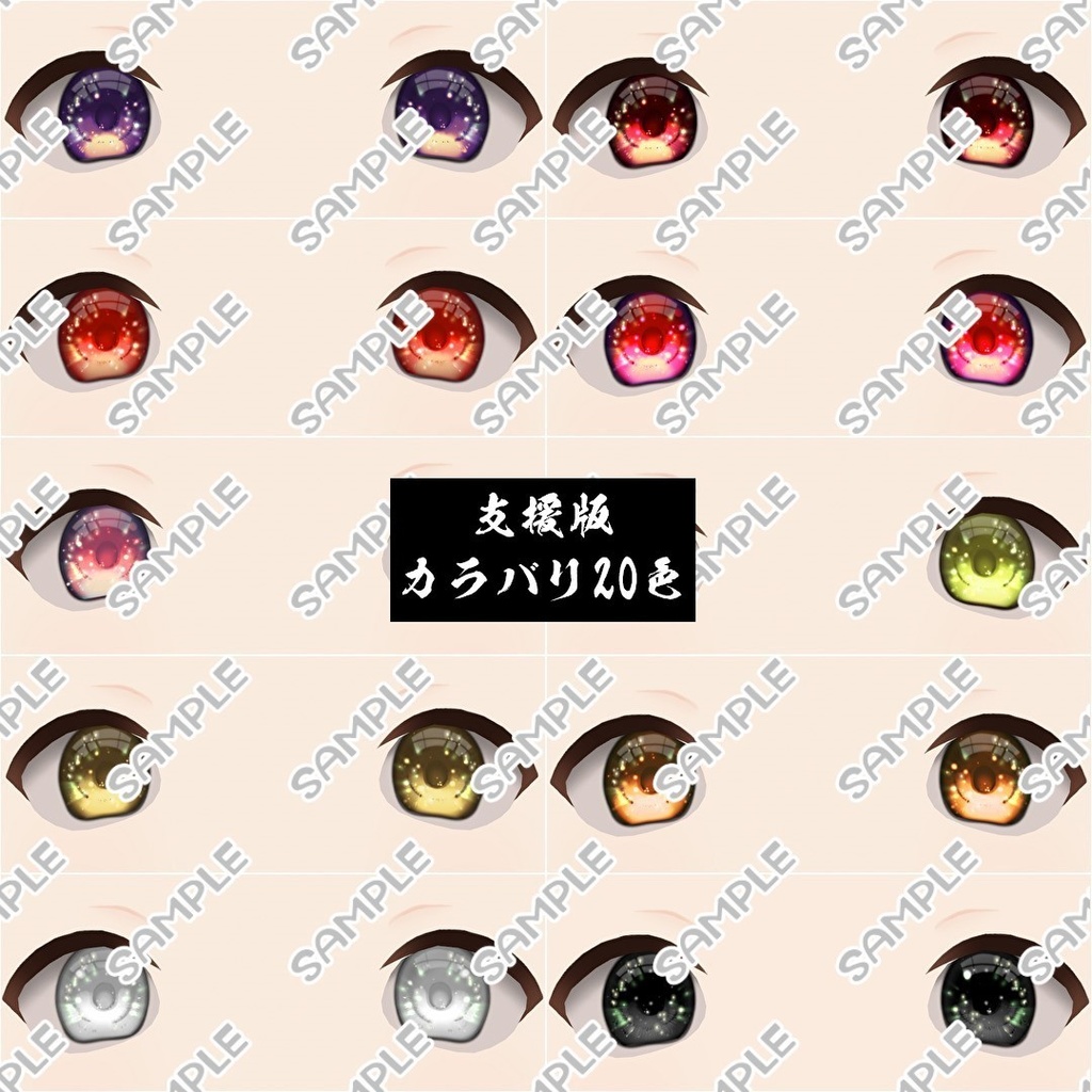 【VRoid】86Eyes (Dark)