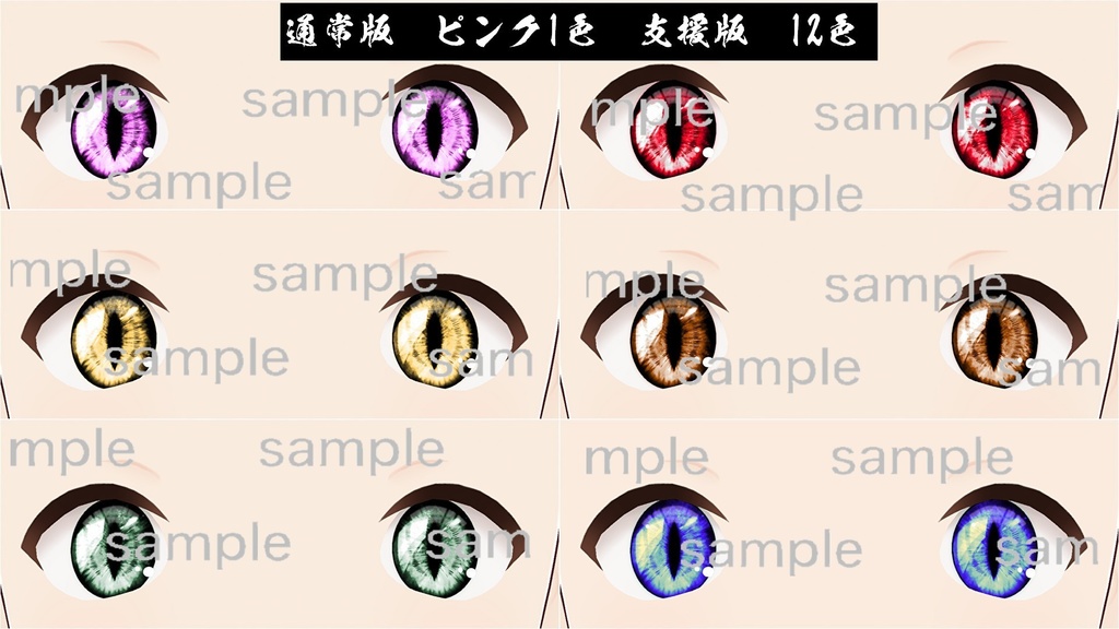 【VRoid】86Eyes (Dark)