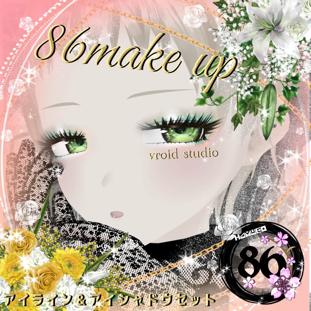 【VRoid】86Makeup