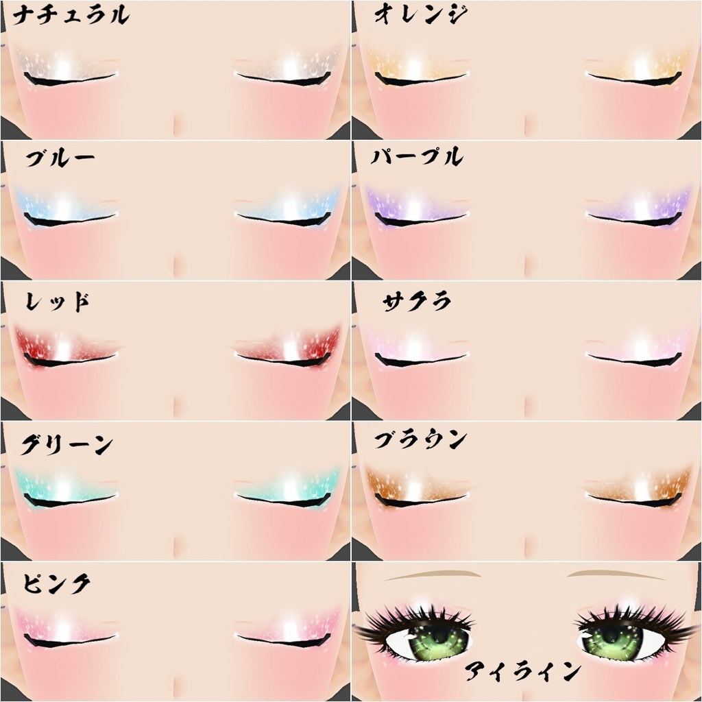 【VRoid】86Makeup