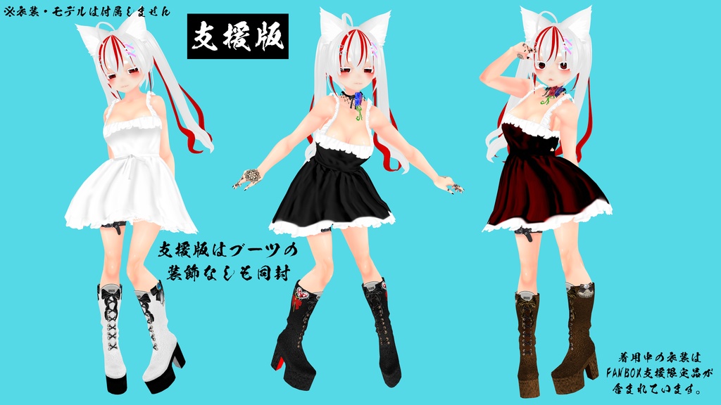 【VRoid】86ぶーつせっと