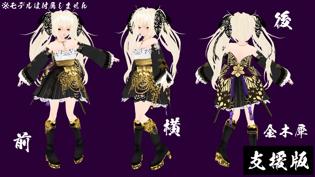 【VRoid】藤の衣 -Wisteria robe-