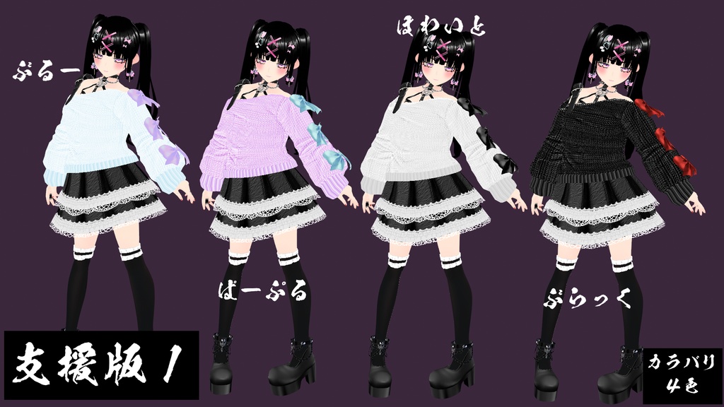 【VRoid】86地雷夢