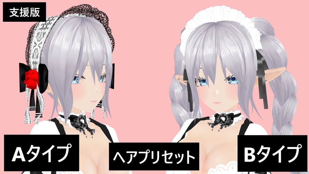 【VRoid】86冥土服改(meido)