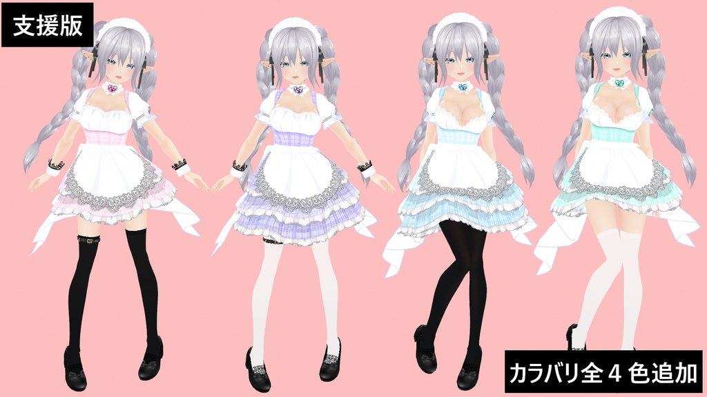 【VRoid】86冥土服改(meido)