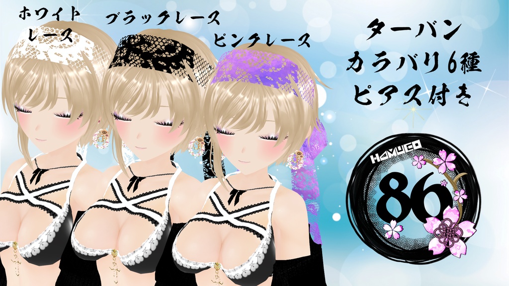 【VRoid】海に行きたくなる水着Ver.3