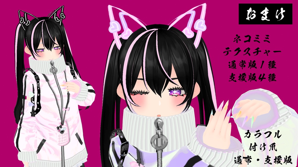 【VRoid】86じゃーじせっと