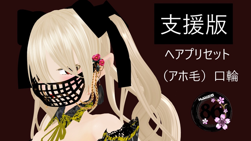 【VRoid】辜月(kogetu)