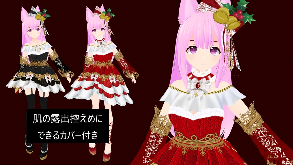 【VRoid】86クリスマスセットVer.2