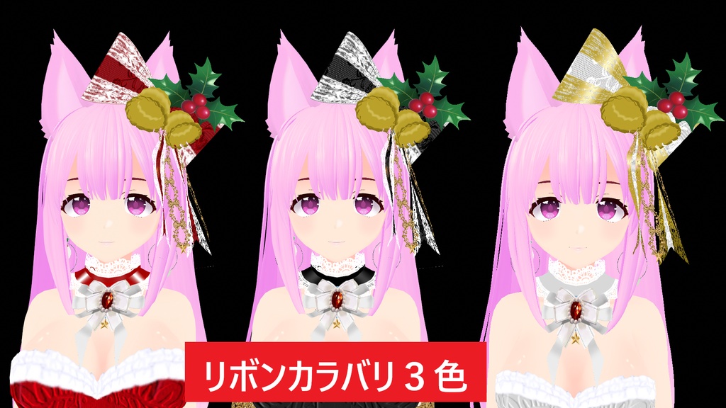 【VRoid】86クリスマスセットVer.2