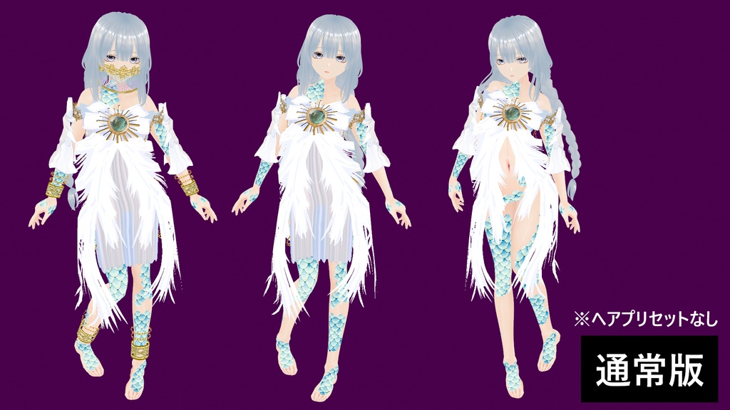 【VRoid】鱗姫( Scale Princess)