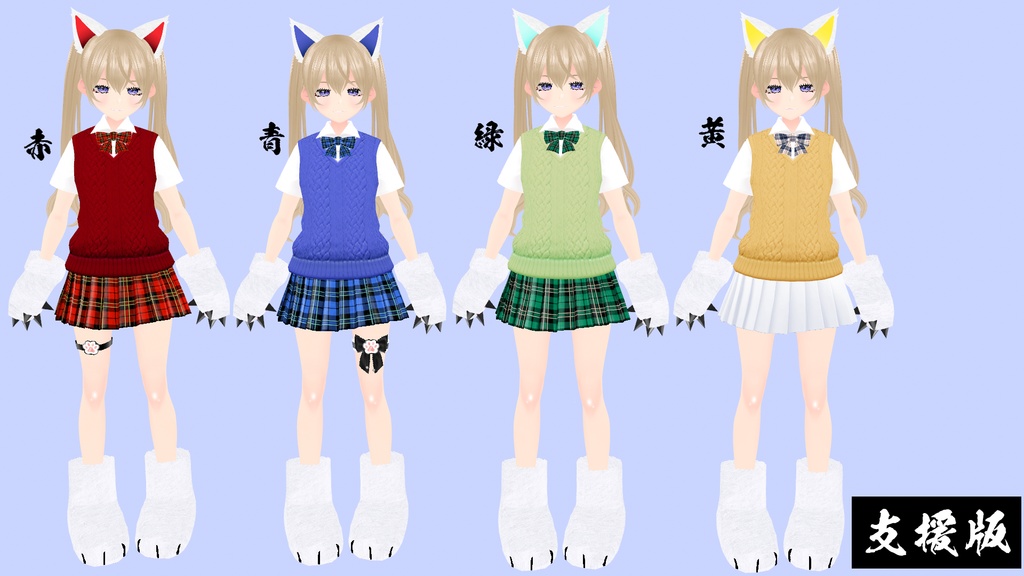 【VRoid】86にゃんこ制服(Cat schooluniform)
