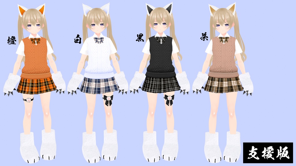 【VRoid】86にゃんこ制服(Cat schooluniform)