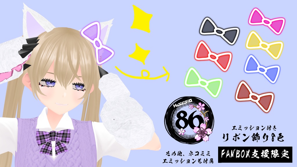 【VRoid】86にゃんこ制服(Cat schooluniform)